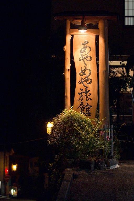 Ayameya Ryokan Nakanojo Exterior foto